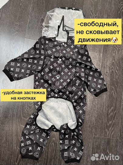 Дождевик для крупной собаки