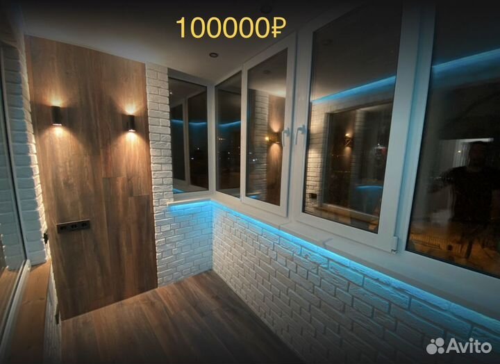 Утепление и отделка балконов и лоджий