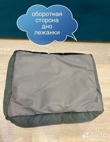 Лежанка для животных