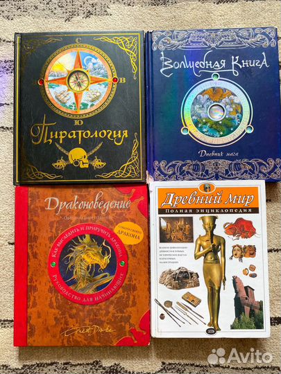 Книги для детей / пиратология