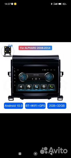 Автомагнитолы Тойота Альфард H20