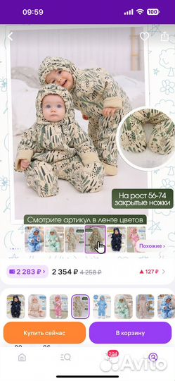 Комбинезон демисезонный 86