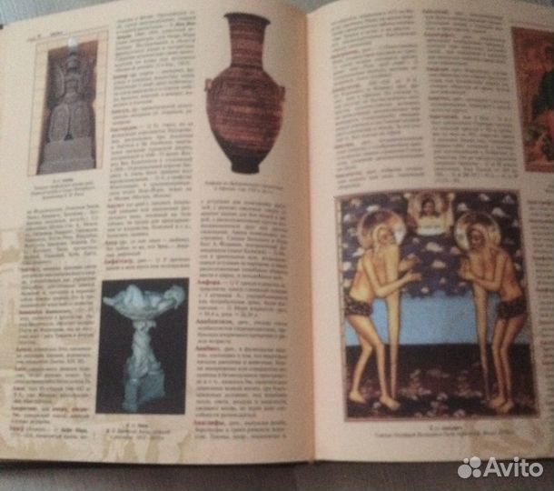 Словарь энциклопедия