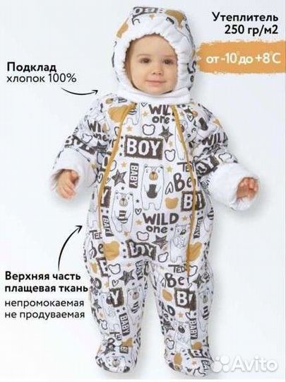 Детский комбинезон