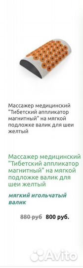 Массажный коврик кузнецова + полувалик