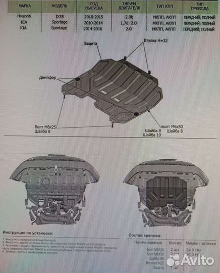 Защита двигателя kia sportage 3