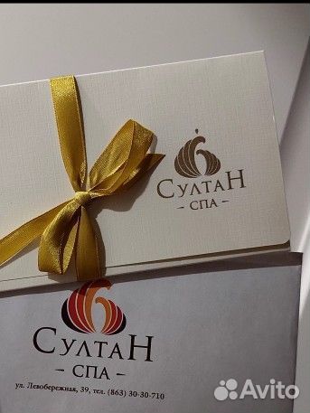 Сертификат в султан спа