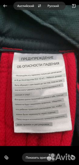 Рюкзак переноска кенгуру