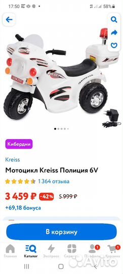 Детский мотоцикл