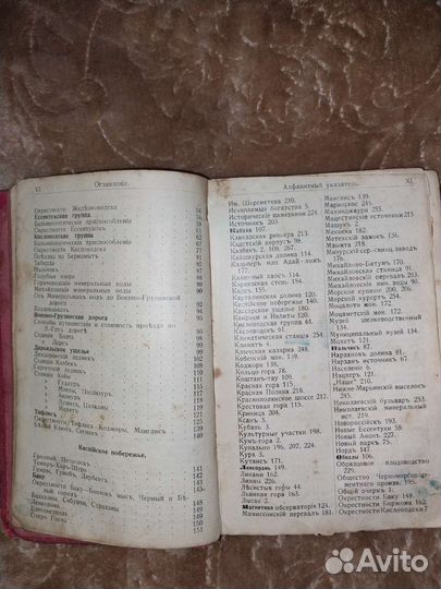 Старые антикварные книги