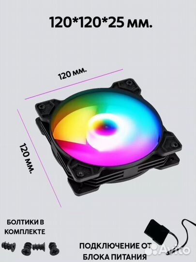 Кулера RGB для пк с подсветкой новые