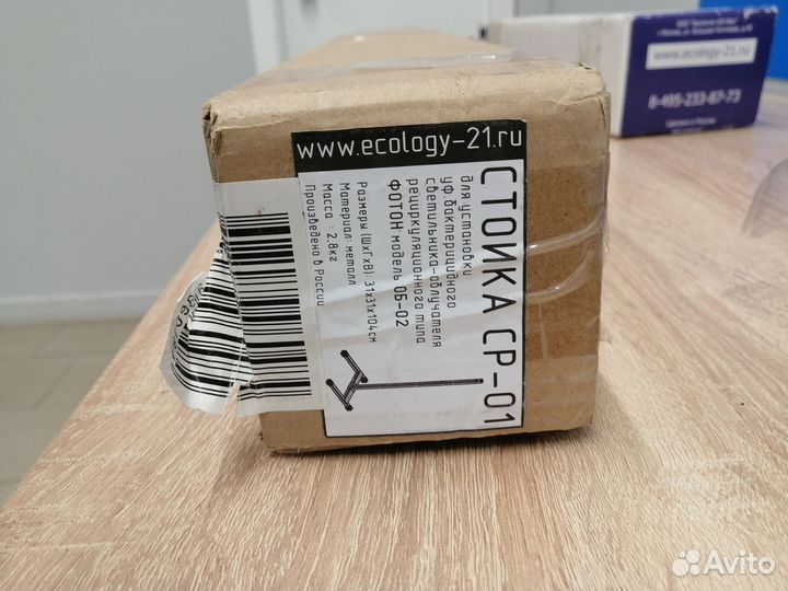 Ультрафиолетовый облучатель 