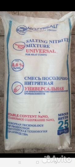 Соль нитритная 25 кг