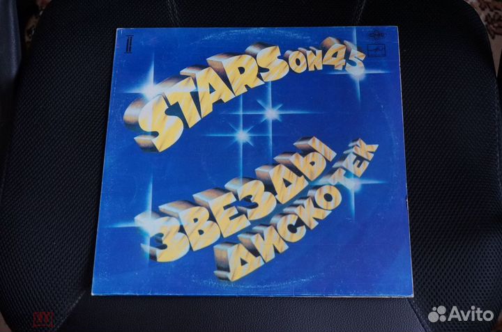 Виниловая пластинка LP Звезды дискотек 2 1983