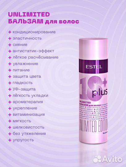 Подарочный набор Estel 18+ Эстель18+