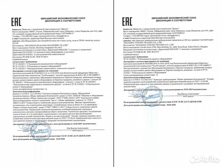 Доставка товаров из Китая