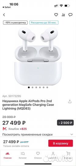 Airpods pro 2