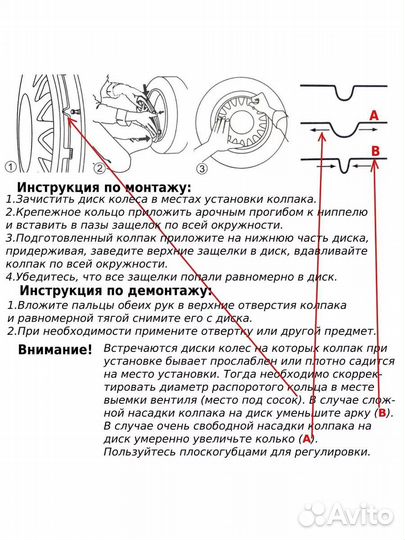 Колпаки R14 Дакар черный 4шт