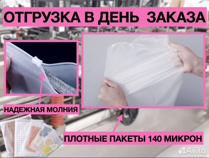 Зип-лок пакеты с бегунком