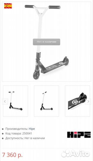 Самокат трюковый hipe-H1 черный