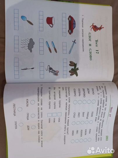 Подготовка к школе