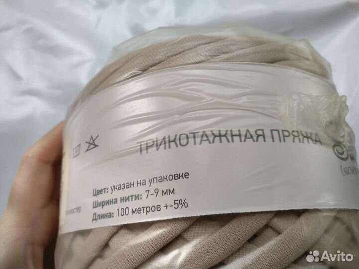 Трикотажная пряжа