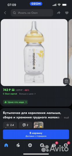 Молокоотсос ручной medela с системой calma