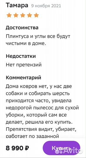 Робот пылесос kitfort