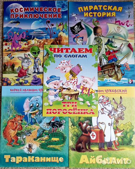 Детские книжки
