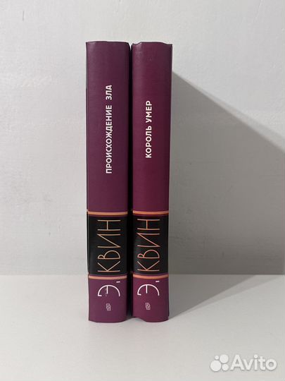 Книги Эллери Квин