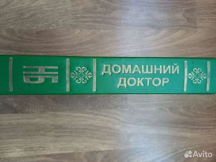 Домашний доктор