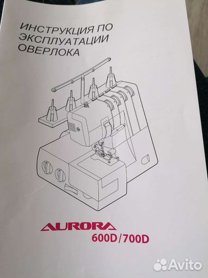 Оверлок для швейной машины