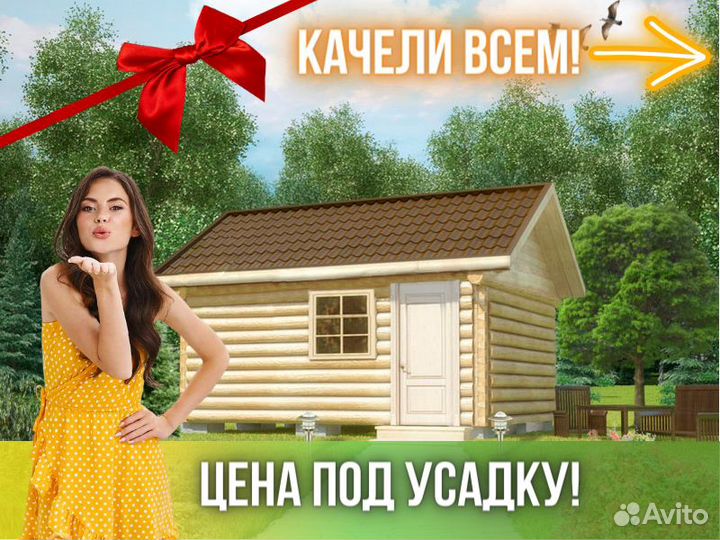 Баня из сруба Бруса 5x4