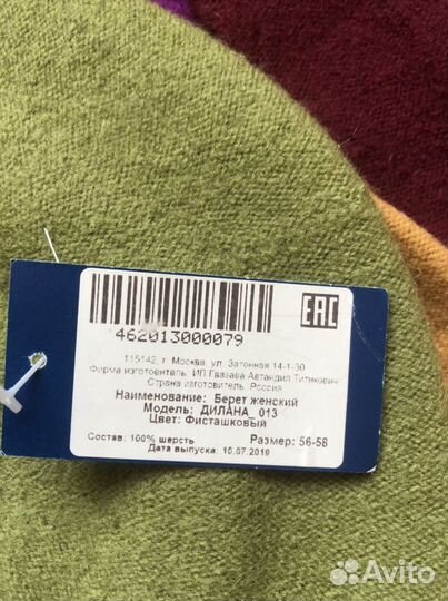 Берет шерсть 100