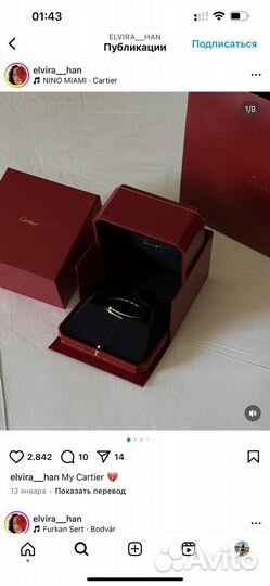 Байер Дубай Cartier Tiffany