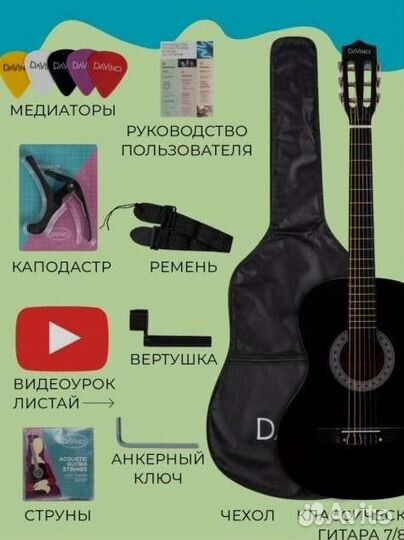 Акустическая гитара