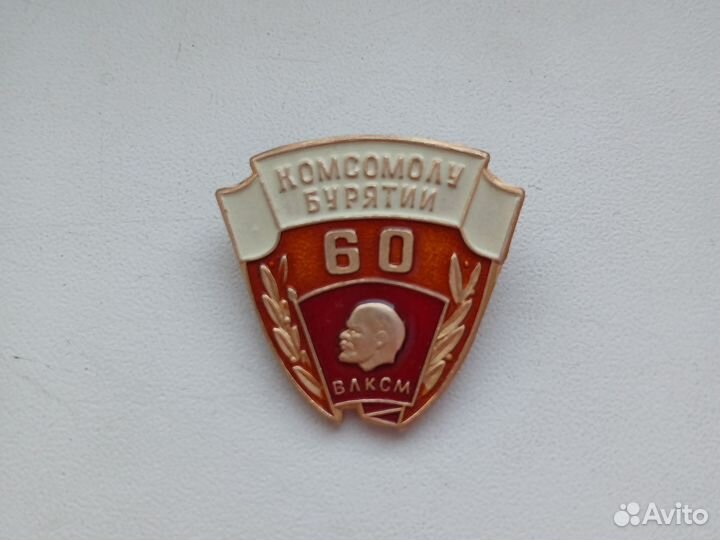 Бурятия комсомол