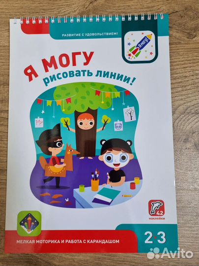 Развивающие книги и пособия для детей