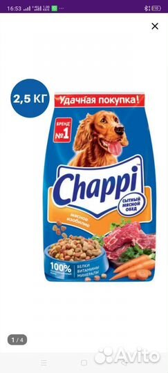 Корм для собак