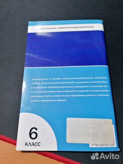 Контрольно-измерительные материалы 