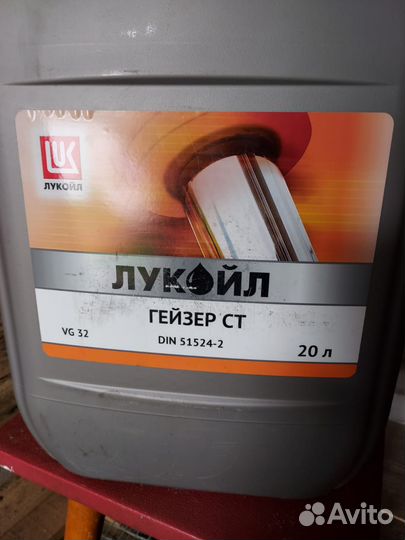 Масло гидравлическое