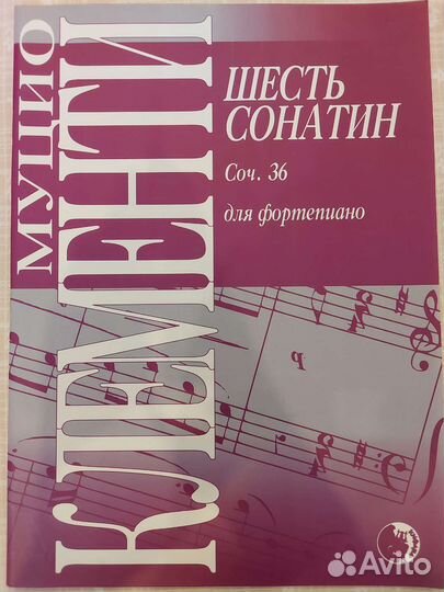 Литература для муз.школы, ноты для фортепиано