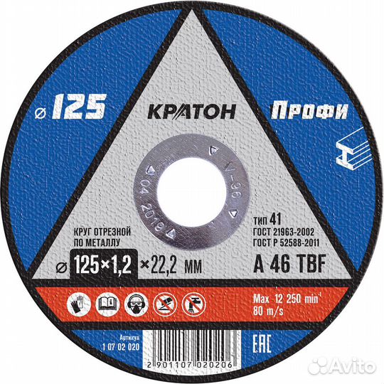 Диск абразивный кратон 