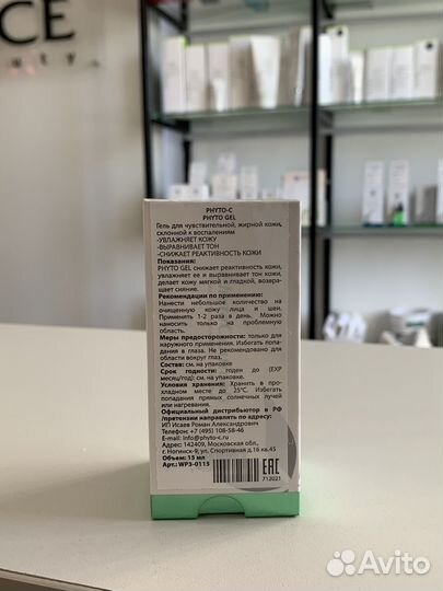 Сыворотка phyto c