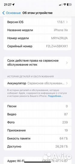 iPhone Xr, 64 ГБ