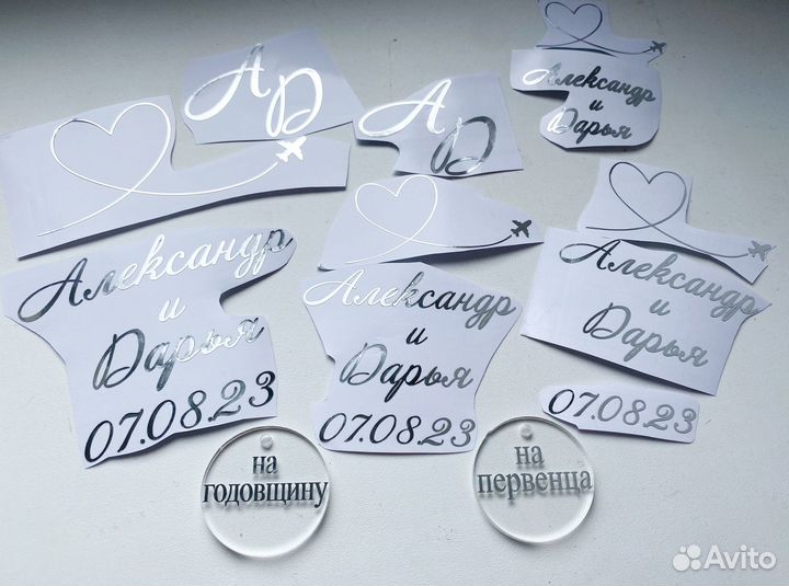 Наклейки на свадебные аксессуары