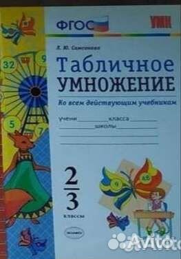 Рабочие тетради 3 класс перспектива