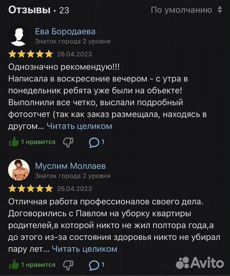 Профессиональный Клининг/после ремонта/ген. уборка