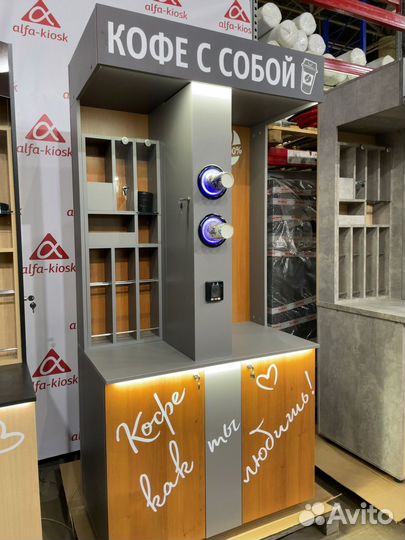 Стойка кофе с собой. Кофейня самообслуживания