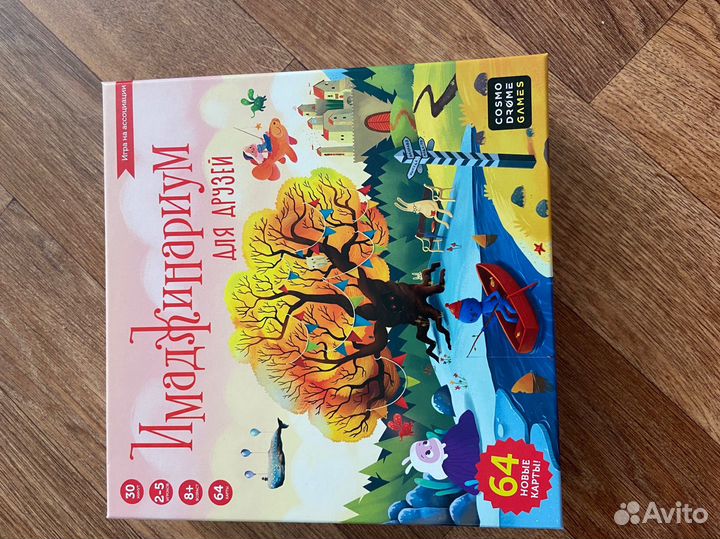 Имаджинариум